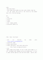 글쓰기 ) 좋은글이란 무엇인가 2페이지
