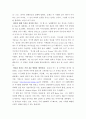글쓰기 ) 좋은글이란 무엇인가 3페이지