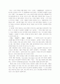 글쓰기 ) 좋은글이란 무엇인가 4페이지