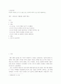 노인교육론 ) 50부터는 인생관을 바꿔야 한다 2페이지
