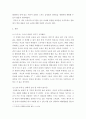 노인교육론 ) 50부터는 인생관을 바꿔야 한다 3페이지