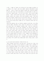 노인교육론 ) 50부터는 인생관을 바꿔야 한다 4페이지