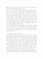 노인교육론 ) 50부터는 인생관을 바꿔야 한다 5페이지