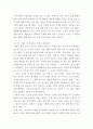 노인교육론 ) 50부터는 인생관을 바꿔야 한다 6페이지