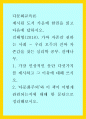 다문화교육론 ) 제시된 도서 가운데 한권을 읽고 다음에 답하시오.  1페이지