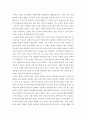 다문화교육론 ) 제시된 도서 가운데 한권을 읽고 다음에 답하시오.  4페이지