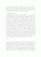 다문화교육론 ) 제시된 도서 가운데 한권을 읽고 다음에 답하시오.  5페이지