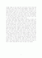 동서양고전의이해 ) 나는 이렇게 루소가 되었다2 7페이지