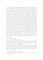 사회복지학개론 ) 참치캔을 따다가 다치면 조심하지, 애좀 잘 돌보지 라는 반응을 보인다 4페이지