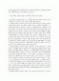상담심리학 ) 직업선호도검사 - 1) 새로운 직업을 선택해야 한다는 가정 하에 고용노동부 워크넷(httpwww 4페이지