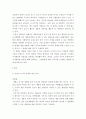 [사이버대학] 숲과삶a ) 조류의 서식지 유형에 따른 서식환경의 특성을 설명하고, 서식환경에 따른 서식지 조성 방법에 대하여 설명하시오 3페이지