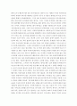 아동복지론 ) 생활 속 아동복지 이슈에 대해서 자신이 고찰한 내용을 정리하여 제출 4페이지