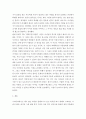 아동복지론 ) 생활 속 아동복지 이슈에 대해서 자신이 고찰한 내용을 정리하여 제출 6페이지
