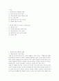 요약 ) 1. 창업가정신의 혁명적인 영향 2. 개인의 창업가적 사고방식 인식과 윤리 2페이지