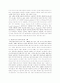 요약 ) 1. 창업가정신의 혁명적인 영향 2. 개인의 창업가적 사고방식 인식과 윤리 3페이지