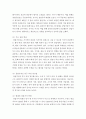 요약 ) 1. 창업가정신의 혁명적인 영향 2. 개인의 창업가적 사고방식 인식과 윤리 4페이지