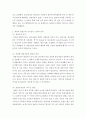 요약 ) 1. 창업가정신의 혁명적인 영향 2. 개인의 창업가적 사고방식 인식과 윤리 5페이지