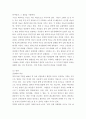 원예작물학1b ) 마늘과 양파의 형태학적 차이를 설명하고 각각의 인경 형성에 미치는 환경요인 4페이지