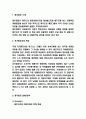 제주항공 마케팅,경영전략 사례연구와 제주항공 SWOT분석 및 제주항공 현 문제점과 개선방안 연구 3페이지