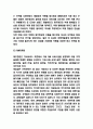 제주항공 마케팅,경영전략 사례연구와 제주항공 SWOT분석 및 제주항공 현 문제점과 개선방안 연구 6페이지