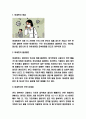 미세먼지 발생원인과 정책분석 및 미세먼지 문제 해결방안제시 3페이지