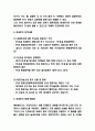 미세먼지 발생원인과 정책분석 및 미세먼지 문제 해결방안제시 4페이지