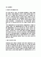 미세먼지 발생원인과 정책분석 및 미세먼지 문제 해결방안제시 5페이지