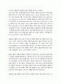 라캉의 욕망, 그리고 에 나타난 욕망의 해석 정리요약 4페이지
