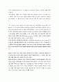 라캉의 욕망, 그리고 에 나타난 욕망의 해석 정리요약 5페이지