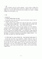 방통대 중간과제물 A형 현대의서양문화 2페이지
