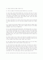한권으로 먼저 보는 2020년 경제 전망을 읽고서 6페이지