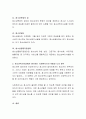 청소년복지법에 의한 청소년복지시설의 종류와 역할을 설명하고 청소년복지시설에서 종사하는 사회복지사의 역할(사회복지사의 바람직한 역할에 대한 본인의 입장 포함)을 서술하시오 3페이지