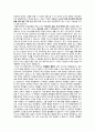 교육행정및경영_성공적인 학급경영을 위한 단호한 훈육에 교사와 학생 그리고 학교 측의 상호작용 필요성_요약정리 2페이지