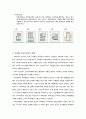 주거환경론_시대에 따른 시영아파트 건축적 환경 변화모습_레포트 6페이지