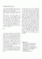 정온선생가옥에서 과학적 요소를 창조해내다_한국건축사_정온선생실방문레포트_건축 5페이지