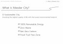 환경친화건축_친환경_carbon zero city, masdar citiy, new regeneration energy_레포트_PPT 3페이지