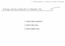 환경친화건축_친환경_carbon zero city, masdar citiy, new regeneration energy_레포트_PPT 23페이지
