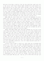 (독후감) 서간도 시종기 3페이지