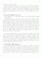 (독후감) 아주 작은 습관의 힘(최소한의 변화, 최대의 결과) 3페이지