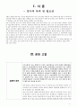 [노인간호학-CASE STUDY] 급성신우신염(Acute Pyelonephritis() A+ (염증반응과 관련된 고체온) 3페이지