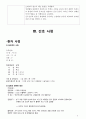 [노인간호학-CASE STUDY] 급성신우신염(Acute Pyelonephritis() A+ (염증반응과 관련된 고체온) 6페이지