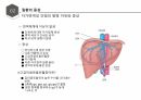 (발표 PPT) 자가면역성 간염(Autoimmune hepatitis)에 관하여 9페이지