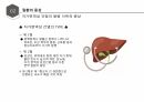 (발표 PPT) 자가면역성 간염(Autoimmune hepatitis)에 관하여 11페이지