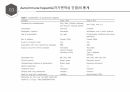 (발표 PPT) 자가면역성 간염(Autoimmune hepatitis)에 관하여 22페이지