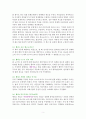 경제학은 어떻게 권력이 되었는가 (우리를 교묘하게 조종하는 경제학에 관한 진실) - 독서감상문 2페이지