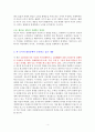 경제학은 어떻게 권력이 되었는가 (우리를 교묘하게 조종하는 경제학에 관한 진실) - 독서감상문 4페이지