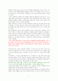 경제학은 어떻게 권력이 되었는가 (우리를 교묘하게 조종하는 경제학에 관한 진실) - 독서감상문 6페이지