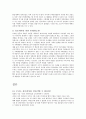 주토피아 영화감상문 주토피아를 통해 바라본 현실속 차별과 그 대안 7페이지