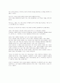 주토피아 영화감상문 주토피아를 통해 바라본 현실속 차별과 그 대안 8페이지