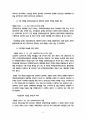 주택임대차보호법상 임차인의 권리 및 보호 4페이지